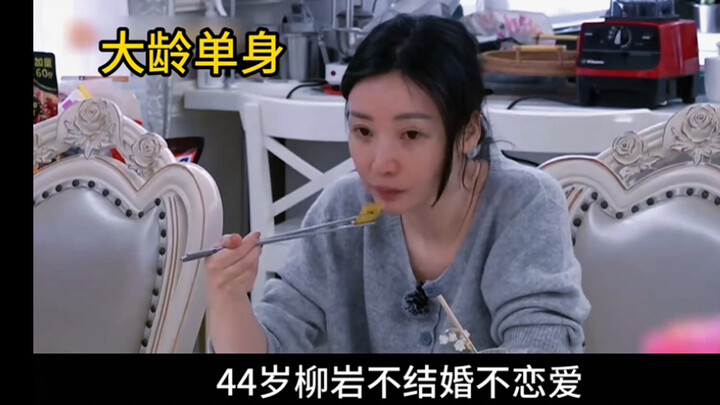 44-year-old Liu Yan is unmarried and not in love. Her mansion is full of beautiful clothes and fragr