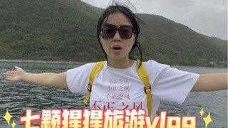 假期当然是要和闺蜜出去玩啦！