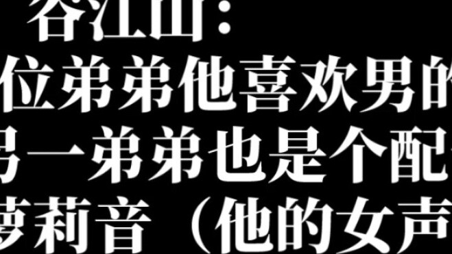 I can't stop laughing, Gu Jiangshan is making fun of himself hahahahahahaha