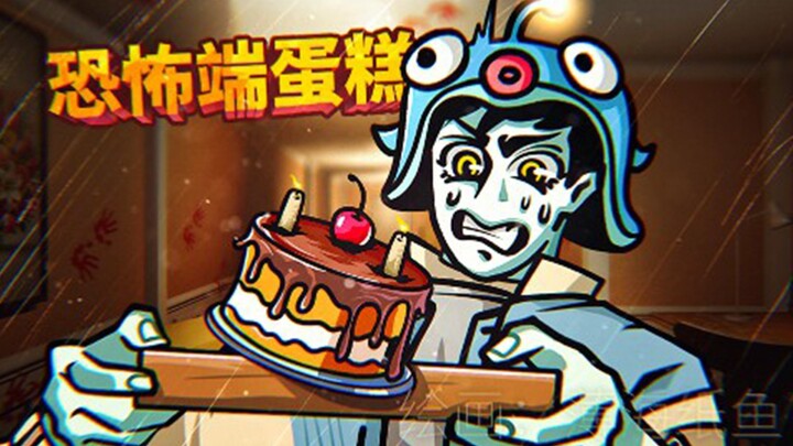 Don’t you dare drop the cake on the floor!