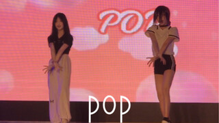 初一翻跳『pop』林娜琏/宜宾漫展dct15live现场