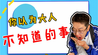 Who’s the nice person who goes straight home to eat after school?