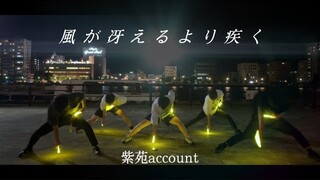 【紫苑account】風が冴えるより疾く/新潟