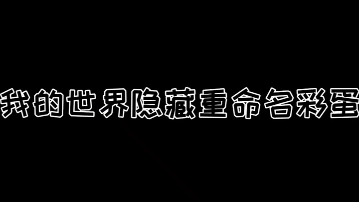 Bạn còn biết những bí mật ẩn giấu nào nữa không? #Minecraft #ThanhXuanCoNgoi3 #AIQuỷSúcNhảyMúa #VuaP