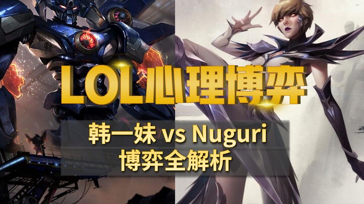 Han Yimei’s Camille vs. Niu Bao’s Tryndamere: A Full Breakdown of the Strategic Mind Games | League 