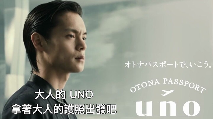 Are you ready to become a man?