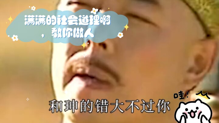 Banyak hikmah kehidupan sosial nih, mengajarkanmu cara bersikap!