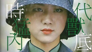 ｜女性·时代｜ 葬 予 規 路 火 烌 猶 在