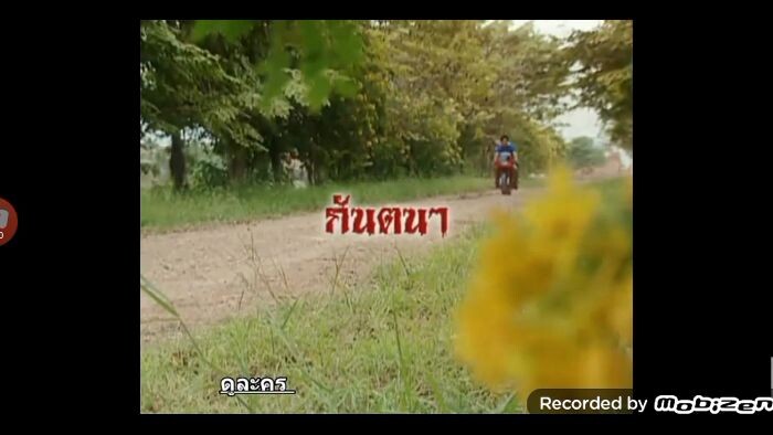 ปอบผีฟ้า Ep 2