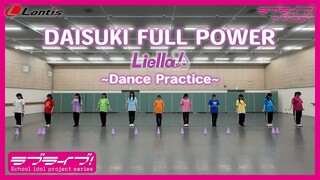 【ثنائي اللغة】فيديو تدريب رقص DAISUKI FULL POWER