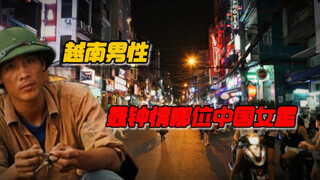 讲个有趣的，键政圈中的越南男性，他们最钟情哪位中国女星