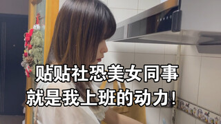 Tôi không muốn đi làm… nhưng tôi không thể cưỡng lại được cảnh em gái tôi mặc váy xinh đẹp làm bánh!