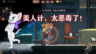 เกมมือถือ Tom and Jerry: หากคุณตกหลุมพรางแห่งความงามคุณจะแพ้