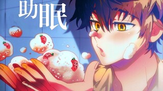 [PUPPYBOY sleep aid] 🛁What are you playing with in the bathtub~🧼