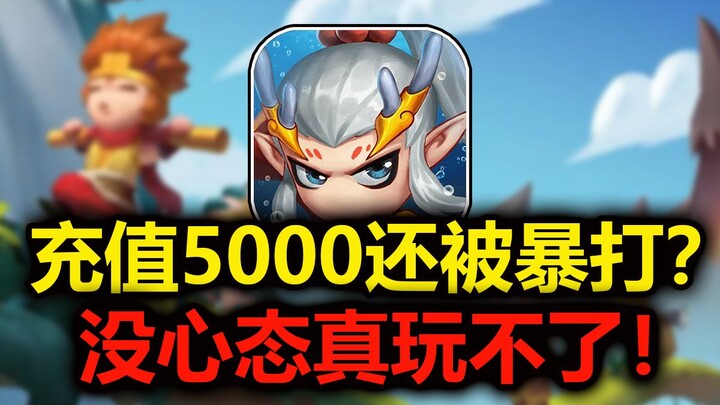 Rebut Tanah Changziguang! Tantangan menyelesaikan Dream Journey to the West 4 versi mobile dengan ha