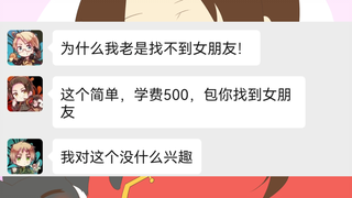 【APH】王耀教你怎么找女朋友