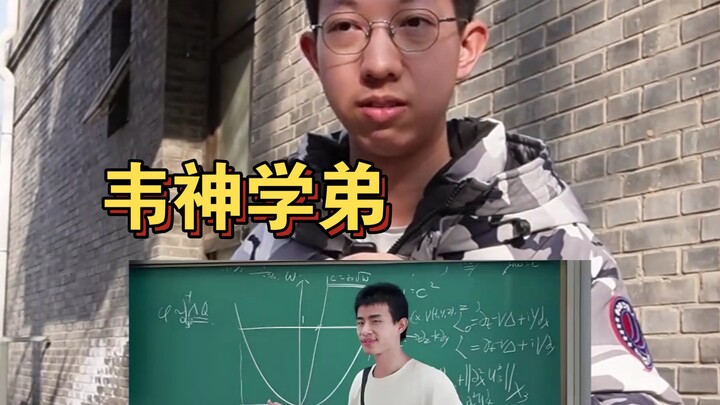 Is Wei Shen from your college?