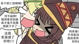 和公主交换身体后原本的公主拿着自己的身体嗝屁了（1）