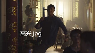 【三体】和汪淼对表前高兴到踢出恒纪元的大史