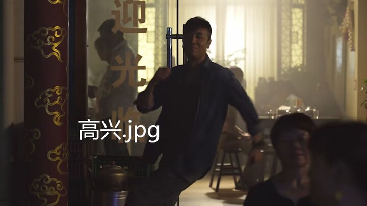 【三体】和汪淼对表前高兴到踢出恒纪元的大史