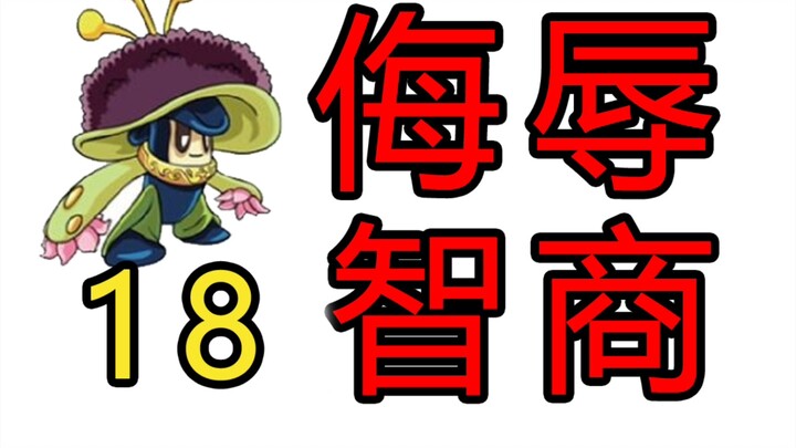 【Sailao】18 Aksi Para Perencana yang Menghina Kecerdasan