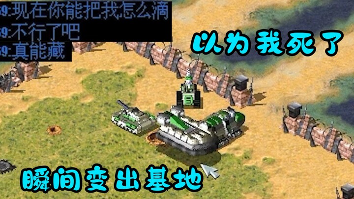 Red Alert enemies are taunting—can’t break in! The Base Vehicle, hidden for years, has to make its m