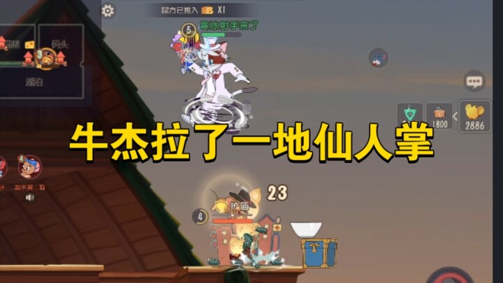 Tom and Jerry: Mobile Game – Niu Jielala’s Desert of Cacti—How Should Spidey Play?