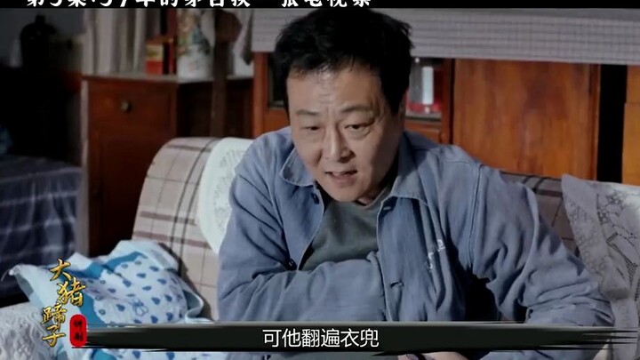 ชายชรานำเม่าไถ่อายุ 57 ปีมาแลกตั๋วชมทีวีหนึ่งใบ!