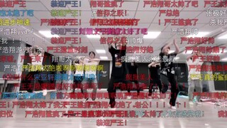 【Nghiêm Hạo Tường】Nghiêm Hạo Tường không có人气? Hãy cùng xem sự oai phong tột độ của Nghiêm Vương chú