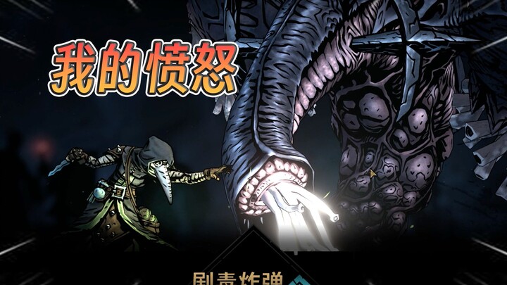 Uncontrollable Fury, Boiling Breath, Lung Dragon [Darkest Dungeon II]