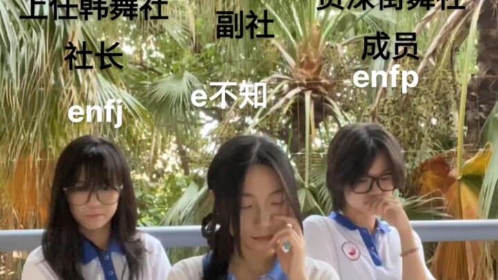三e人女高晚安大小姐来也
