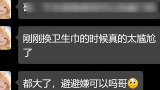 Weird chat records collection (59)