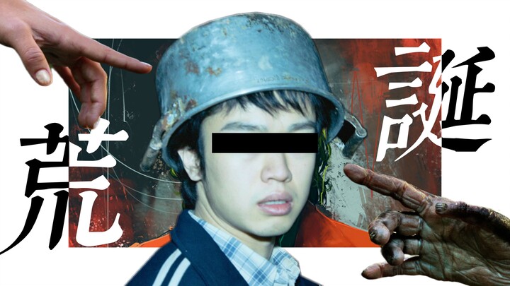 “A Guide to the Absurd Universe” | Top 100 Entry in the 2025 Bilibili Mashup Contest