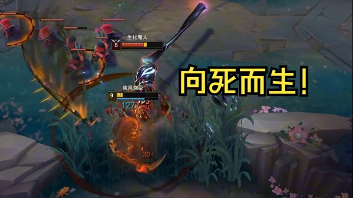 Escape Through Walls! “Ryu-Feng Yasuo Highlights”