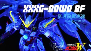 MG彩透飞翼高达零式EW卡版 苍蓝幻影样式