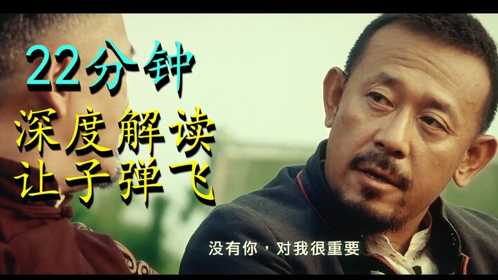 【Diễn thuyết của Diệp kỳ 6】22 phút giúp bạn hiểu rõ đạo diễn Giang Văn và tầng ý nghĩa thứ ba trong 