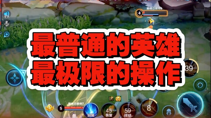 [King Arthur] The most ordinary hero pulls off the most insane plays! My mind is above yours!