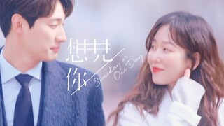 想見你 상견니 「윤박 Yoon Bak X 서현진 Seo Hyun Jin｜채준 Chae Jun X 오해영 Oh Hae Young」