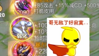 Giảm 85% sát thương, chịu đựng sát thương của bốn người rồi ung dung rời đi sau một vòng xoay!!