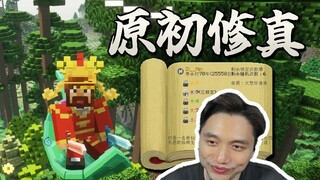 Minecraft: The Primordial Cultivation Mod Gets a Major Overhaul in the Latest Version