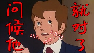 对 线 甲 方