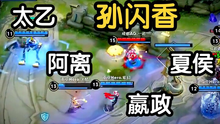 How strong is Sun Shanxiang when she’s absolutely confident? Right in front of four opponents, she d
