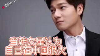 When Korean female celebrities think they're super popular in China