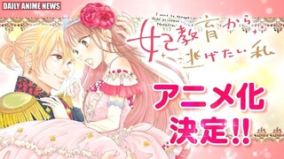 Breaking the Chains of Royalty, I Want to Escape from Princess Lessons Anime Announced
