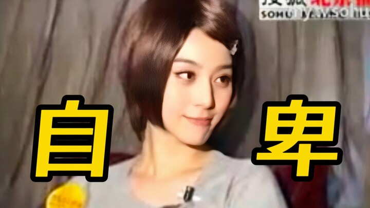 Fan Bingbing: Shanghai is a city for the wealthy. As a girl from a small town, I often felt inferior