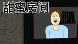 [JJALTOON Premium] 甜蜜房间