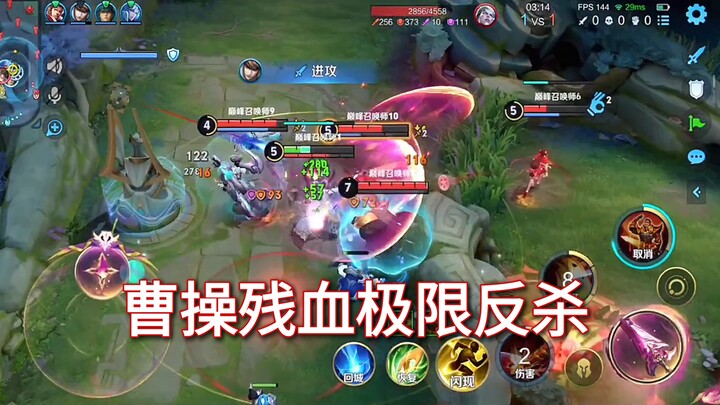 Thường ngày chống áp lực ở cánh, máu còm vẫn bám trụ sống sót trong gang tấc, đồng đội thật dễ chịu