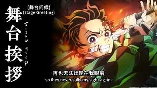 trailler kimetsu no yaiba (demons slayer) season 3