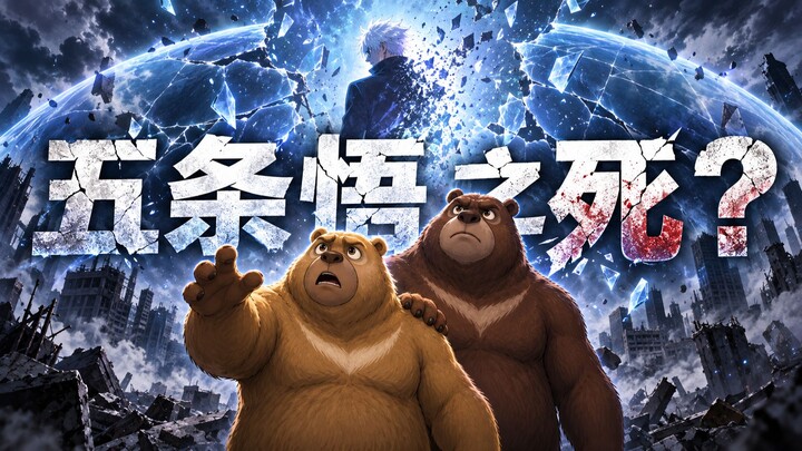 为什么“最强的人”倒下时，我们反而最难接受？