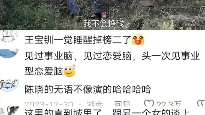 Wang Baochuan: Who would’ve thought even this niche field is getting so competitive? Having you arou
